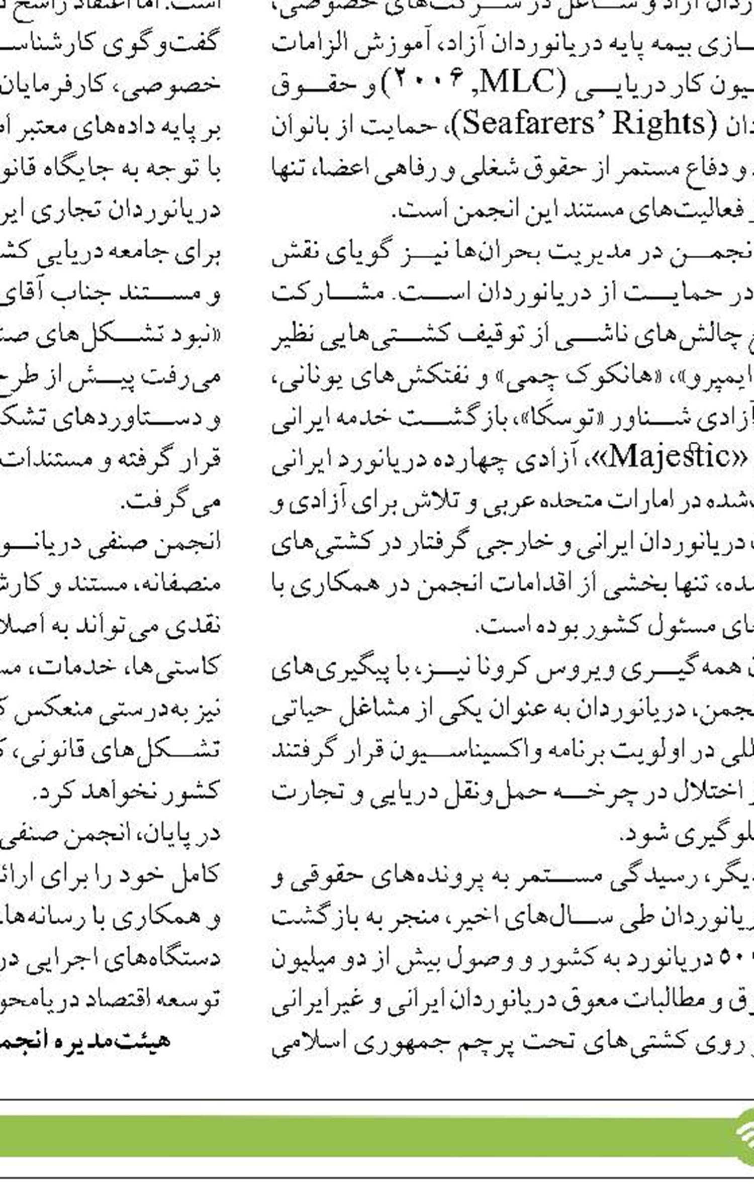 سه ایستگاه تفریحات دریایی در بندر ترکمن فعال هستند