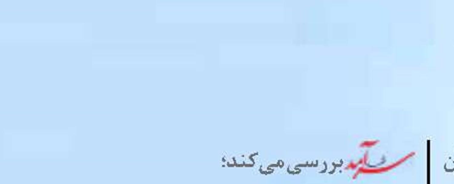 «انجمن صنفی دریانوردان»  از پیگیری مطالبات دریانوردان  تا نقش‌آفرینی در عرصه بین‌الملل