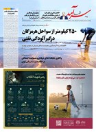 شماره 2524 مورخ 1405/4/11