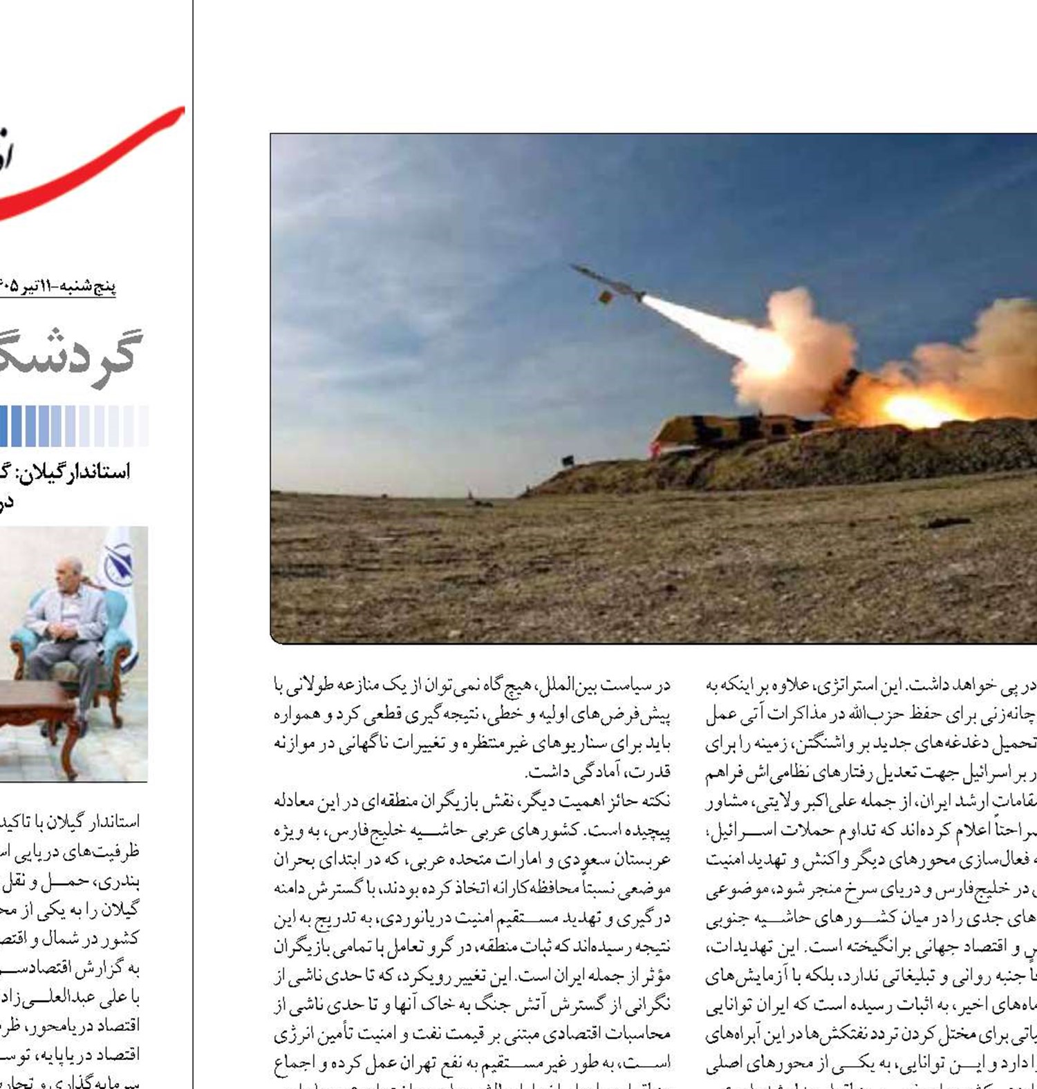  متجاوز و معمای پایان ناپذیر پایداری ایران