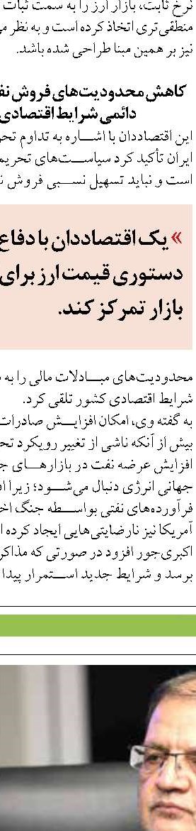 بانک مرکزی: اطلاعات مشتریان حفظ شده، ادعای هک بانک‌ها نادرست است