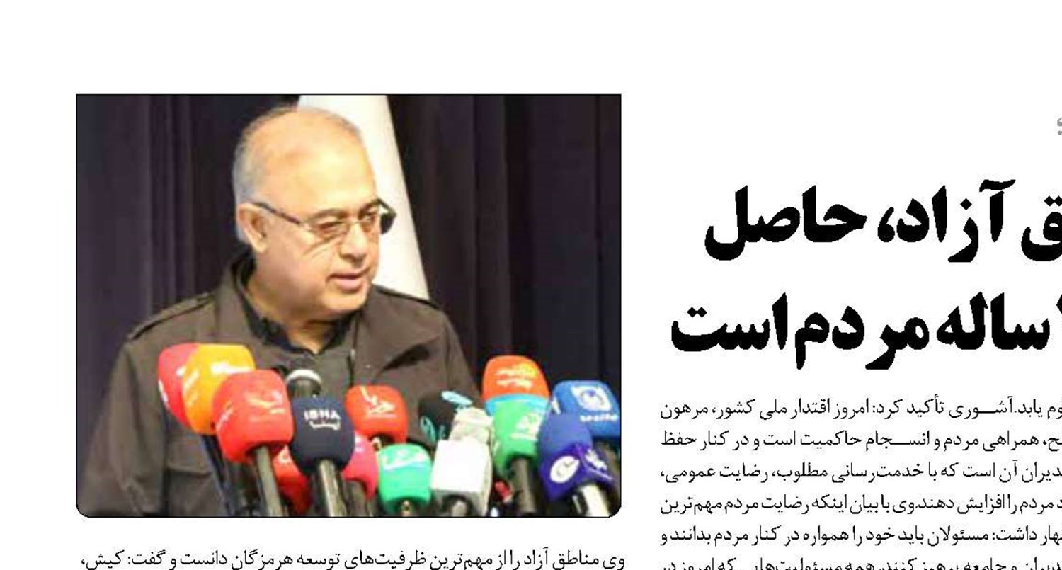 تردد خودروهای پلاک مناطق آزاد، حاصل همدلی برای تحقق مطالبه ۲۰ ساله مردم است