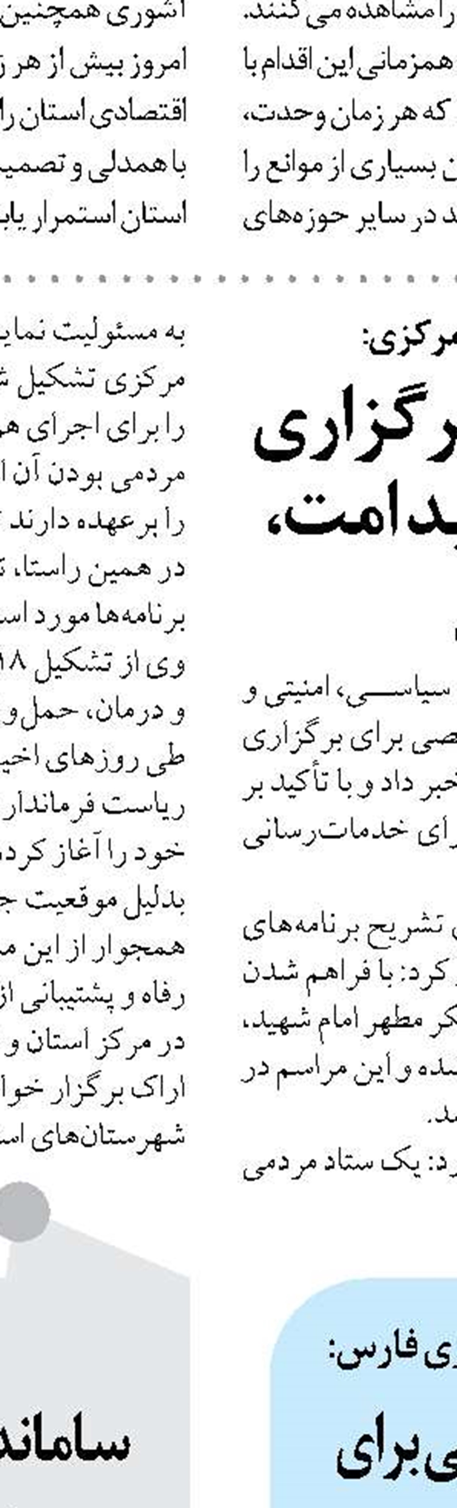 رویکرد نوین مجمع خیرین سلامت  با چشم انداز پیشگیری از بیماریها