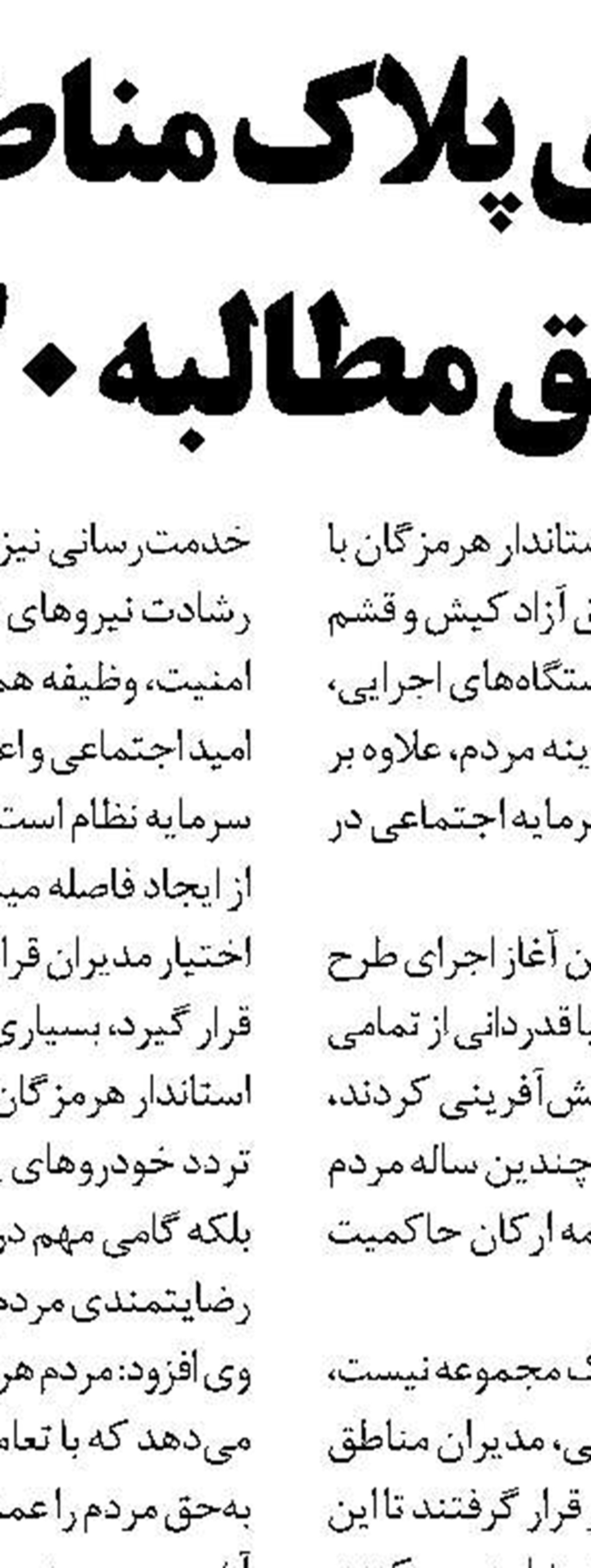  بررسی تأمین و توزیع سوخت رسانی پایدار در روزهای پیش‌رو 