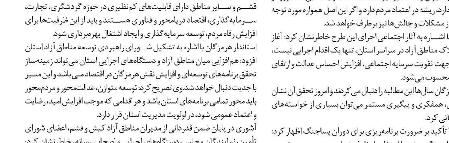 تشکیل ۱۸ کمیته برای برگزاری مراسم تشییع قائد شهید امت، در استان مرکزی