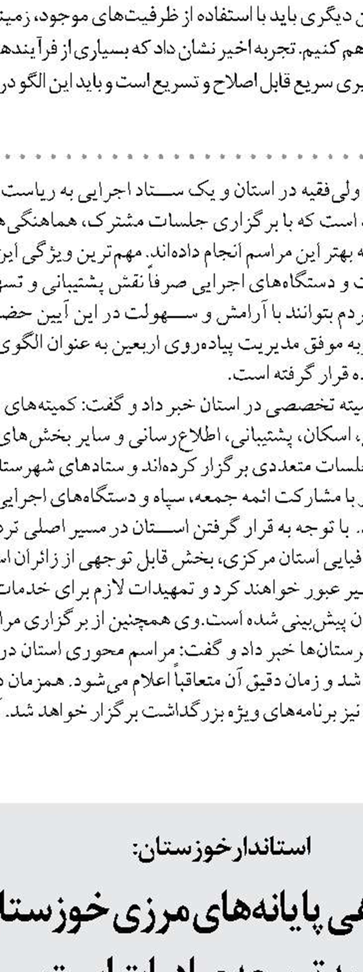 ظرفیت‌های قضایی استان فرصتی برای گره‌گشایی از چالش‌های تولید است