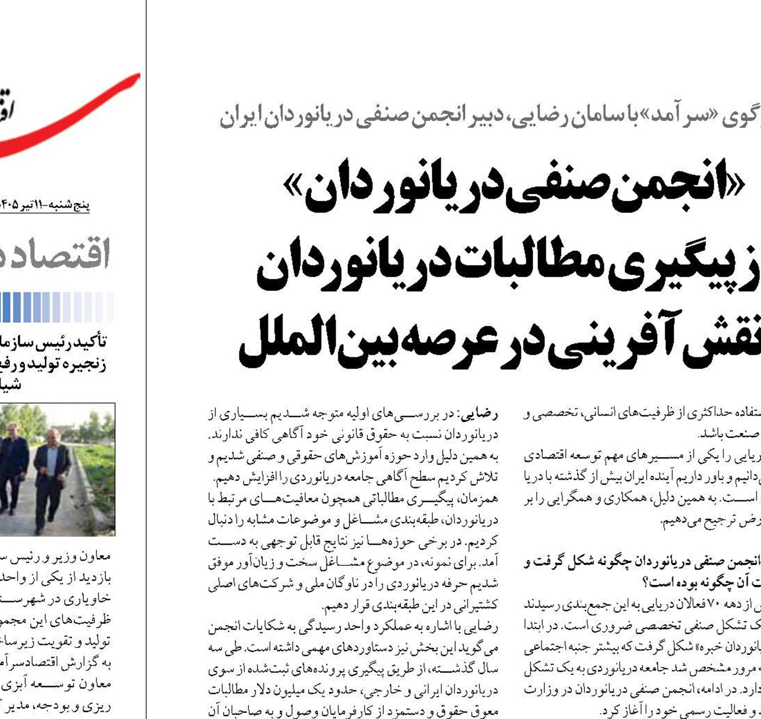 «انجمن صنفی دریانوردان»  از پیگیری مطالبات دریانوردان  تا نقش‌آفرینی در عرصه بین‌الملل