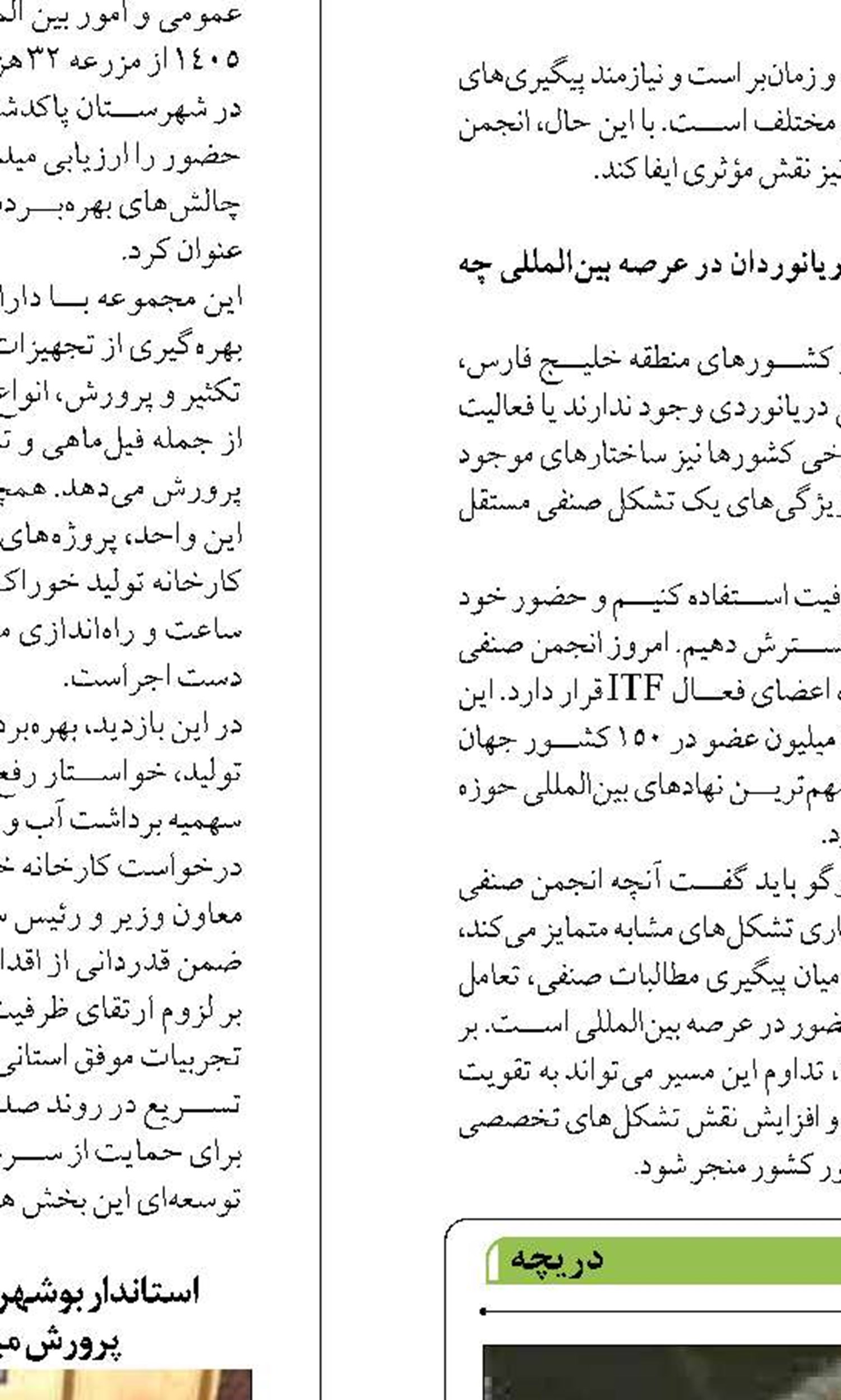 ورود یک هزار و ۲۰۰ نفر گردشگر عراقی به گیلان طی خرداد ماه امسال