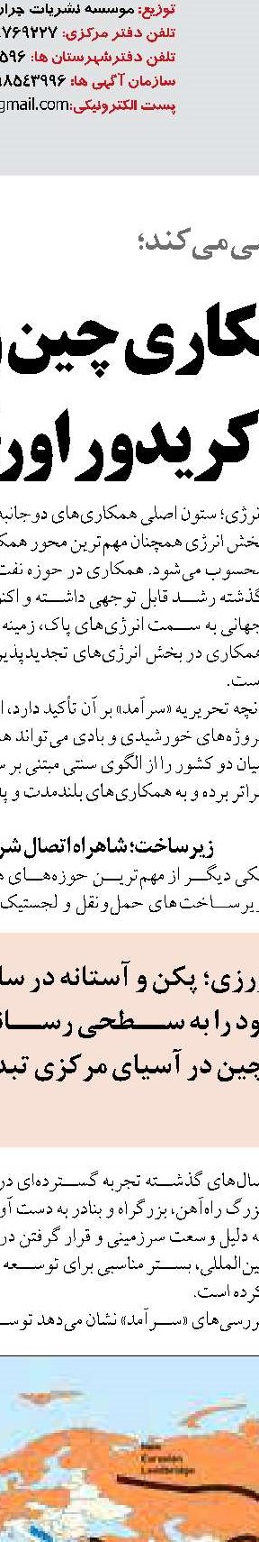۷۰ درصد ظرفیت ریلی کشور به مراسم تشییع رهبر شهید انقلاب اختصاص یافت 