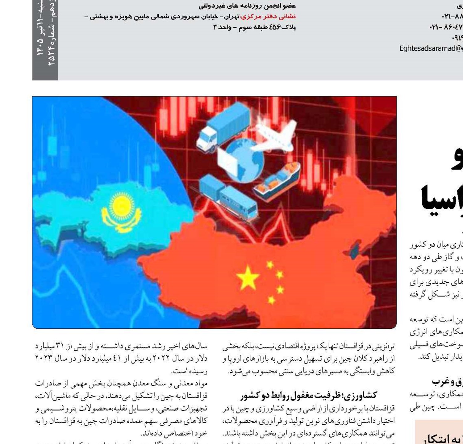  پنج پیشران همکاری چین و قزاقستان در قلب کریدور اوراسیا