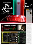 شماره 2525 مورخ 1405/4/13