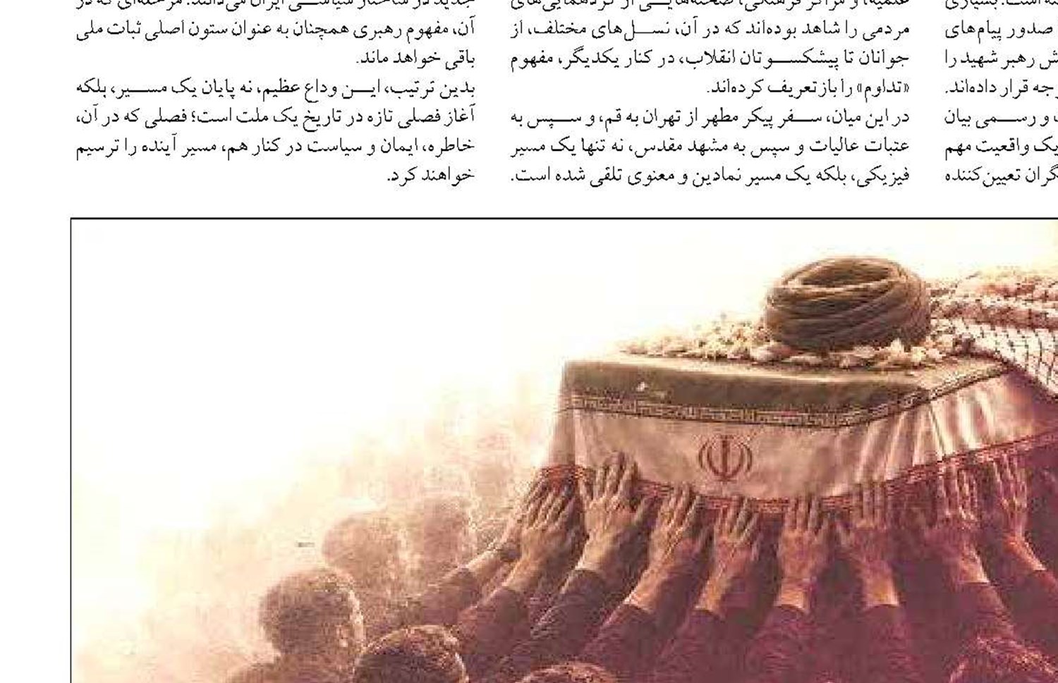 تجلی اقتدار ایران در چشمان رهبران جهان؛ تشییع رهبر شهید، فصل جدیدی از عظمت ملت و مقاومت است