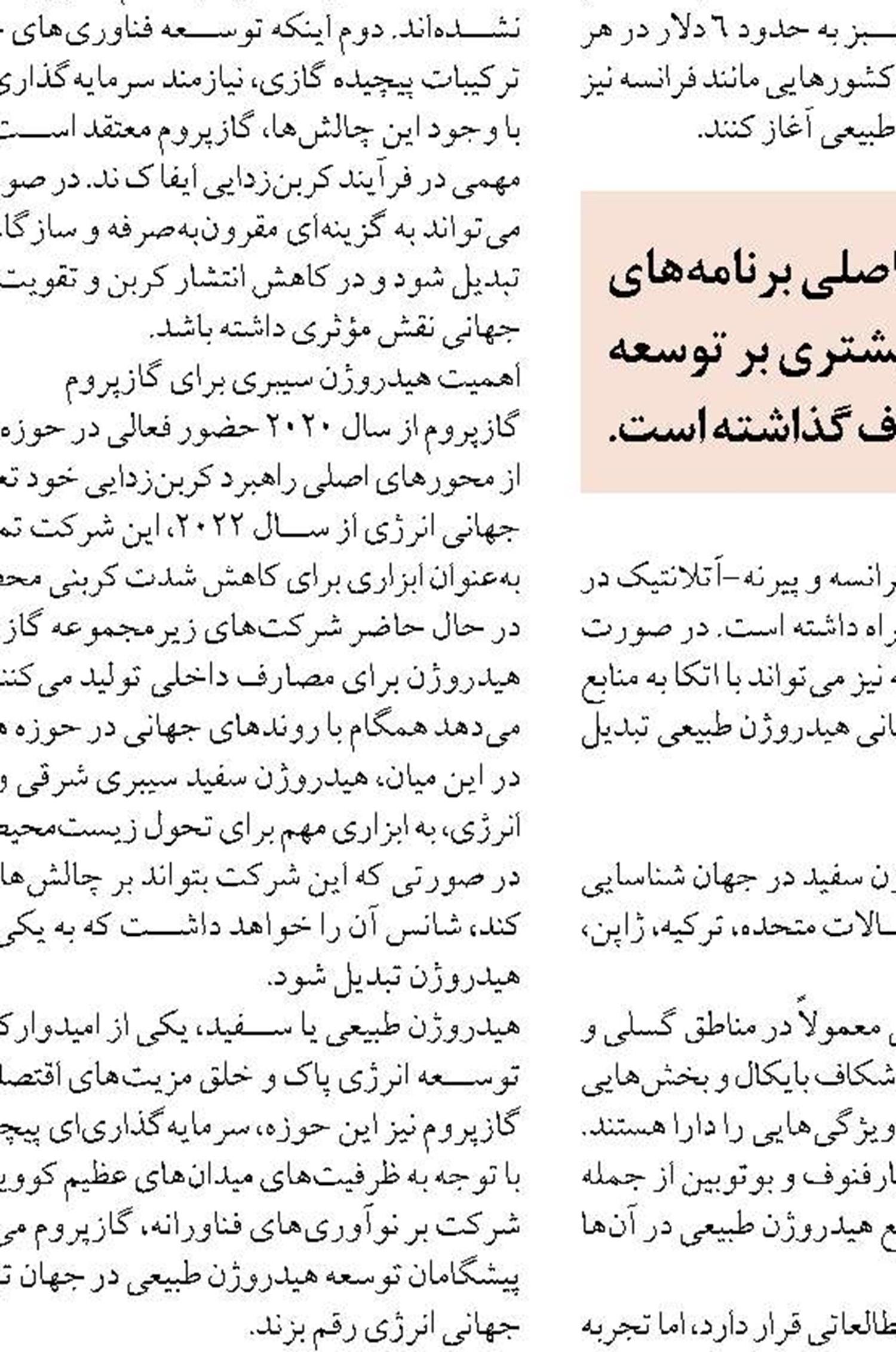 همه دستگاه‌ها برای برگزاری مراسمی شایسته در خور رهبر شهید بسیج شدند