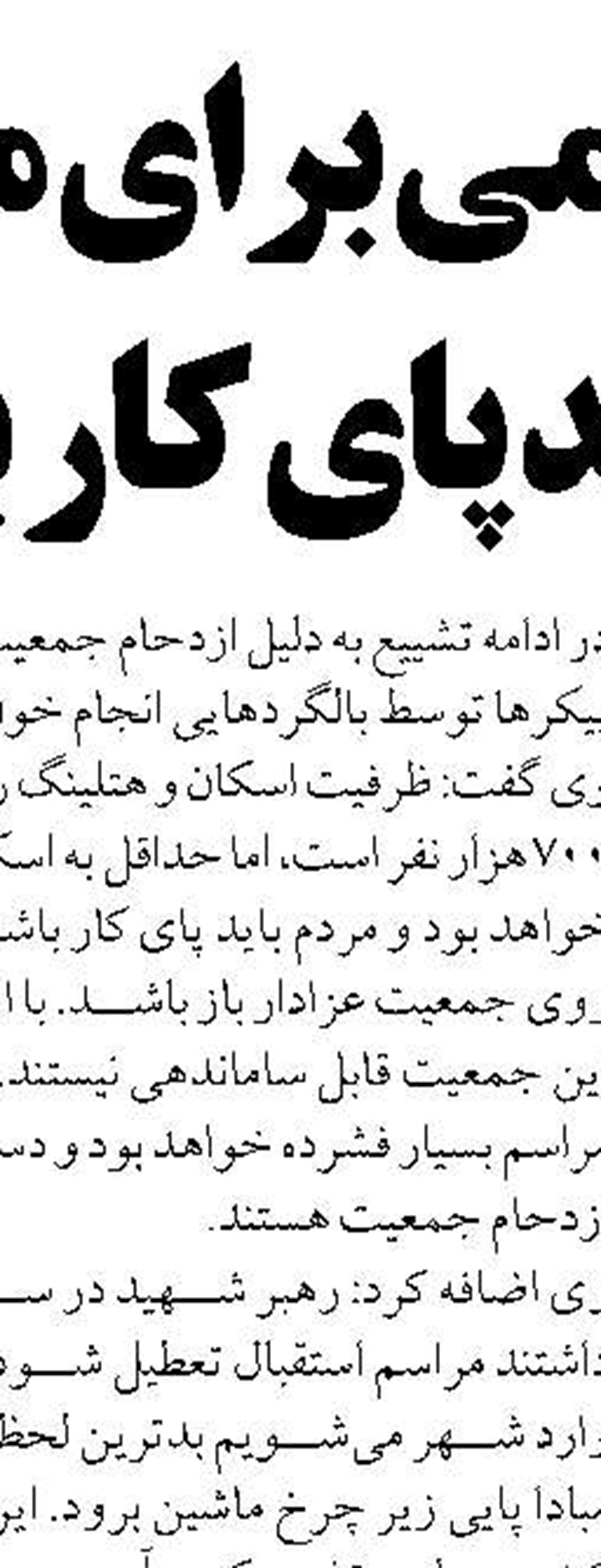 استاندار گلستان: آمادگی ۴۰ کمیته برای خدمت به مسافران بدرقه امام شهید امت 