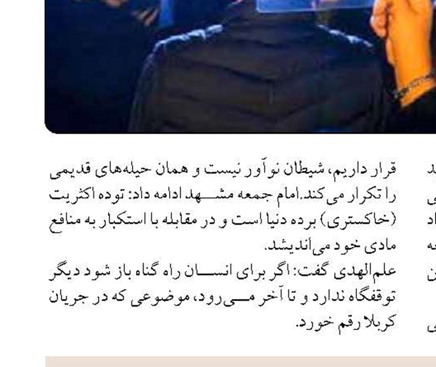 آماده‌باش ۱۸۰۰ آتش‌نشان در مراسم وداع با پیکر رهبر شهید در مشهد