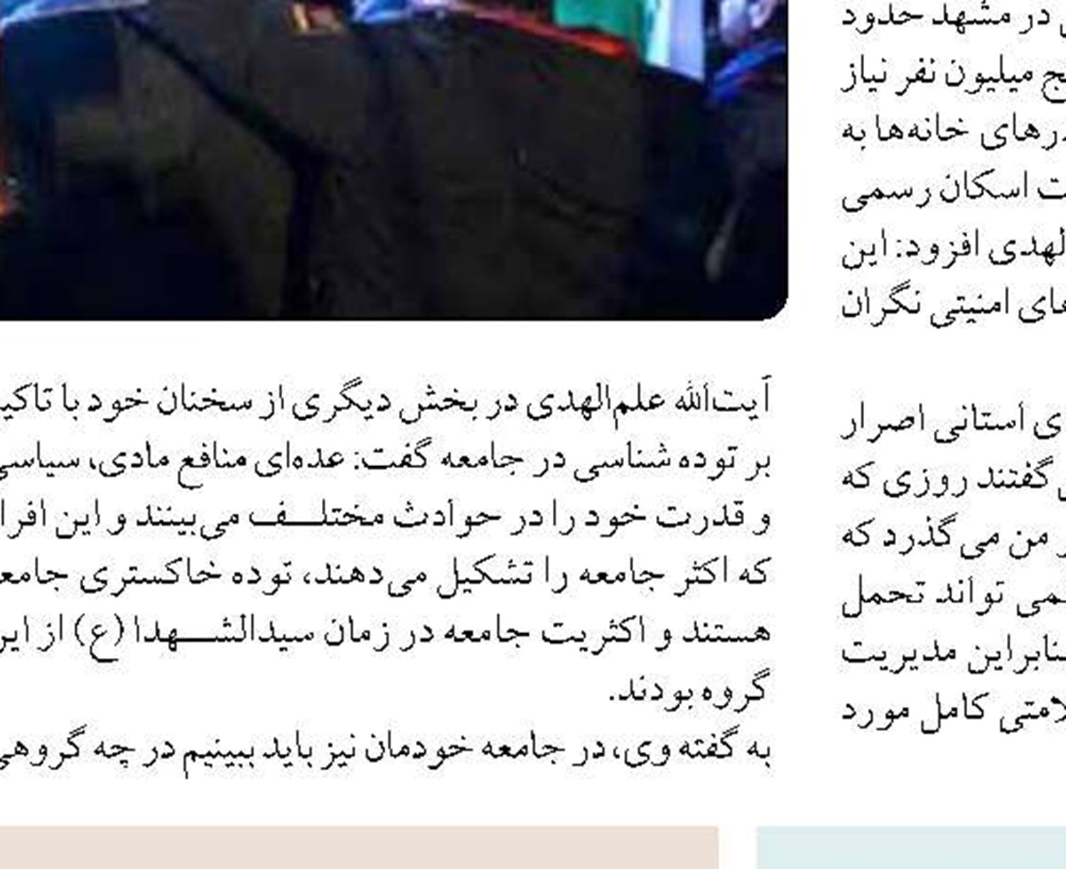 تمام ظرفیت‌های قم برای میزبانی از زائران  «مراسم بدرقه رهبر شهید» بسیج شود