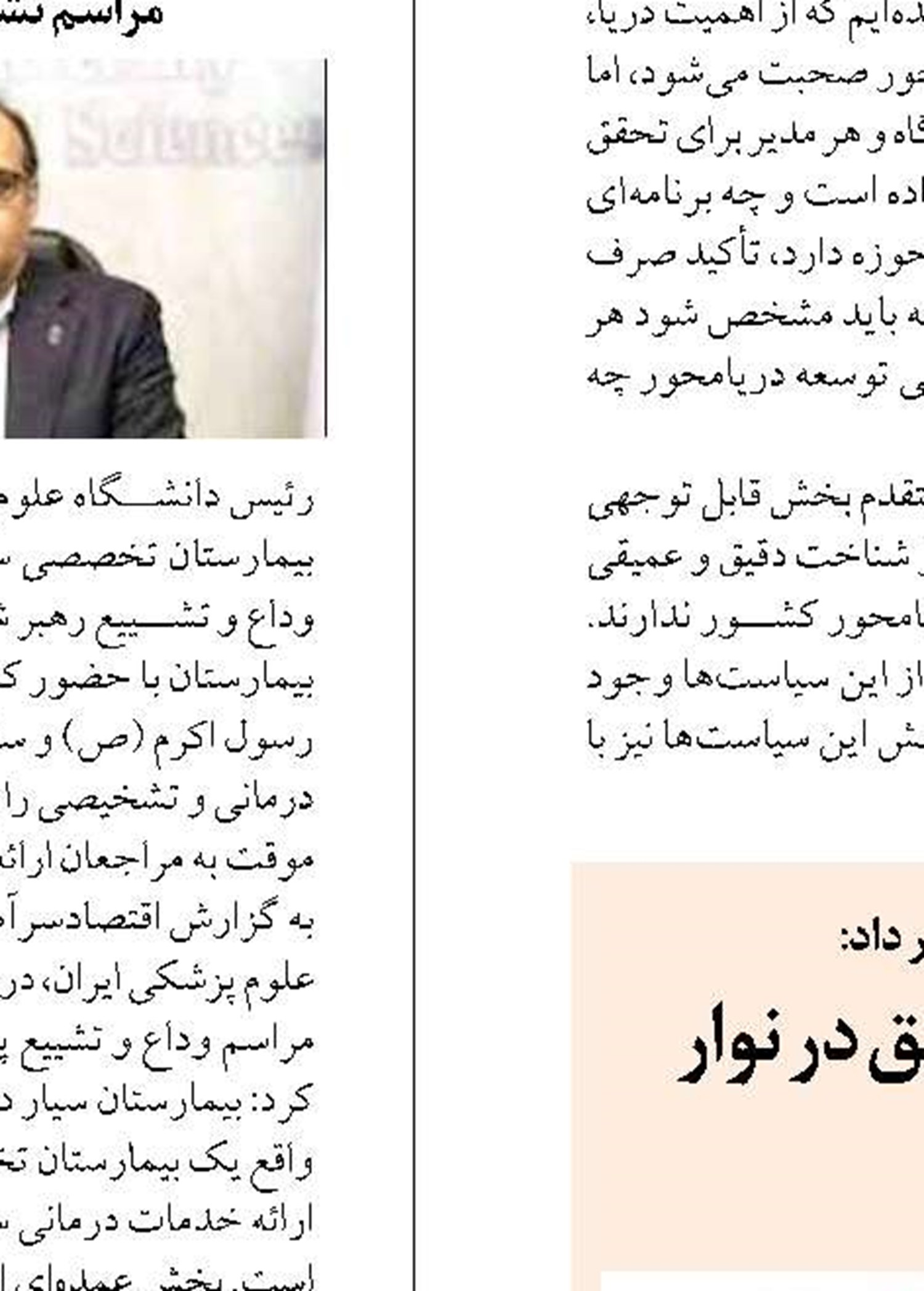پایش هوشمند عملکرد ناجیان غریق در نوار ساحلی خزر آغاز شد