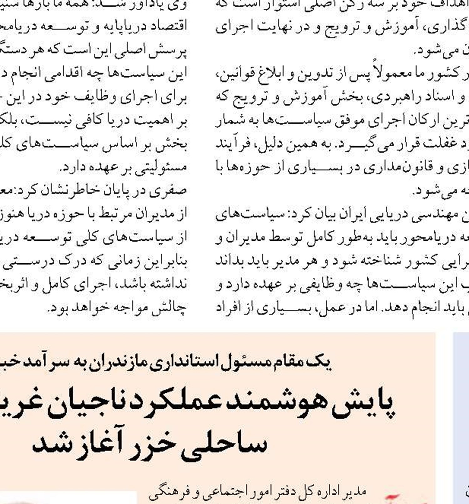 آغاز فعالیت گل فشان های ساحلی مَکُران همزمان  با وزش بادهای مونسون