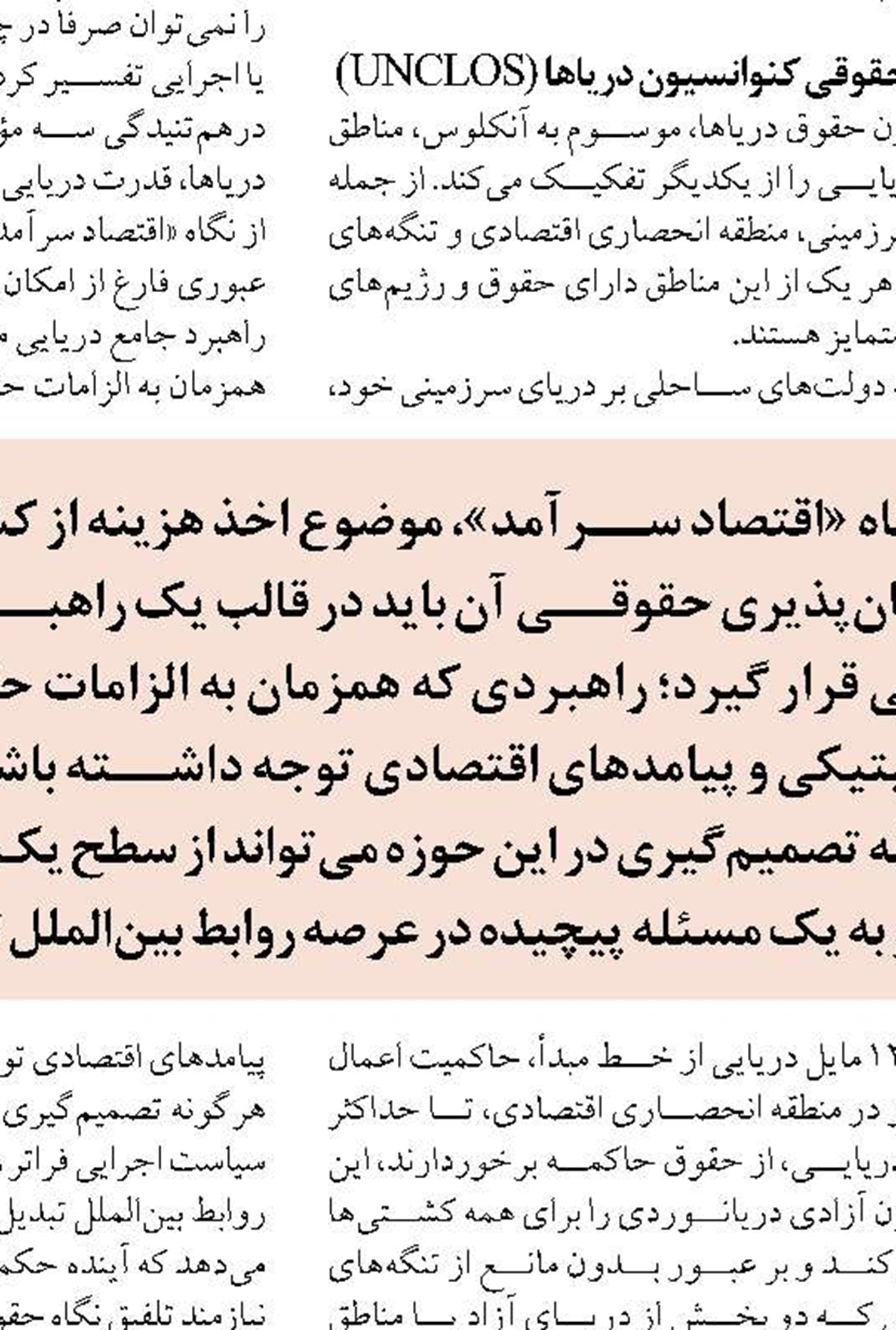 تجارت دریایی به روال عادی بازمی‌گرد