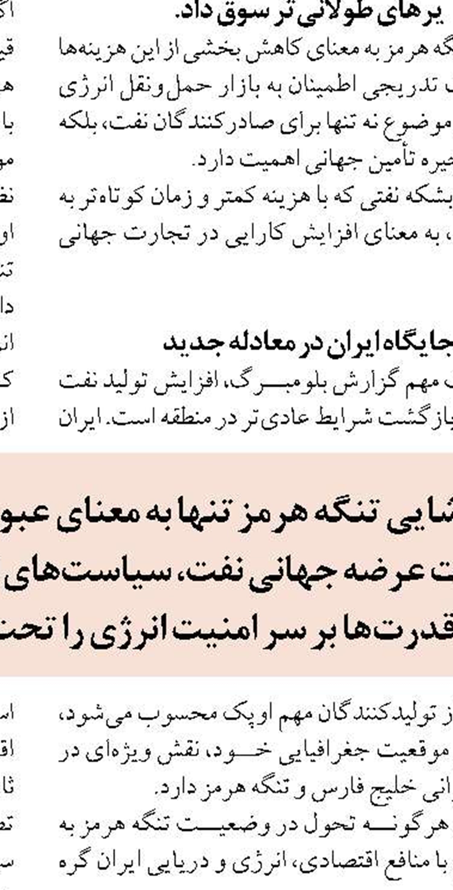 رهبر شهید، مصداق بارز «نفس مطمئنه»  و نقطه امید آزادگان جهان بود