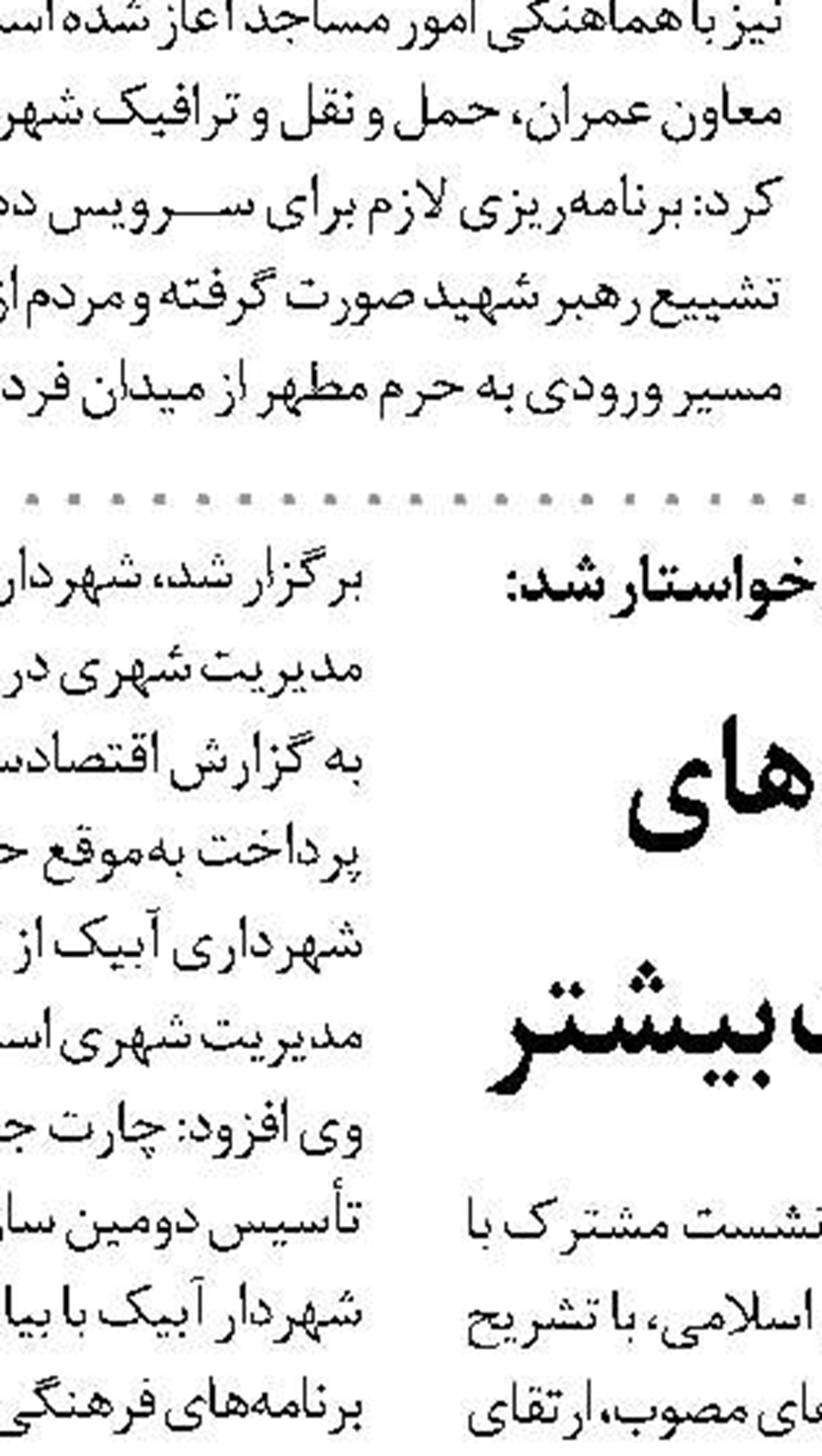 تقدیر مسئولان فدراسیون و هیئت تکواندو گلستان از مدیر کل سازمان تأمین اجتماعی استان