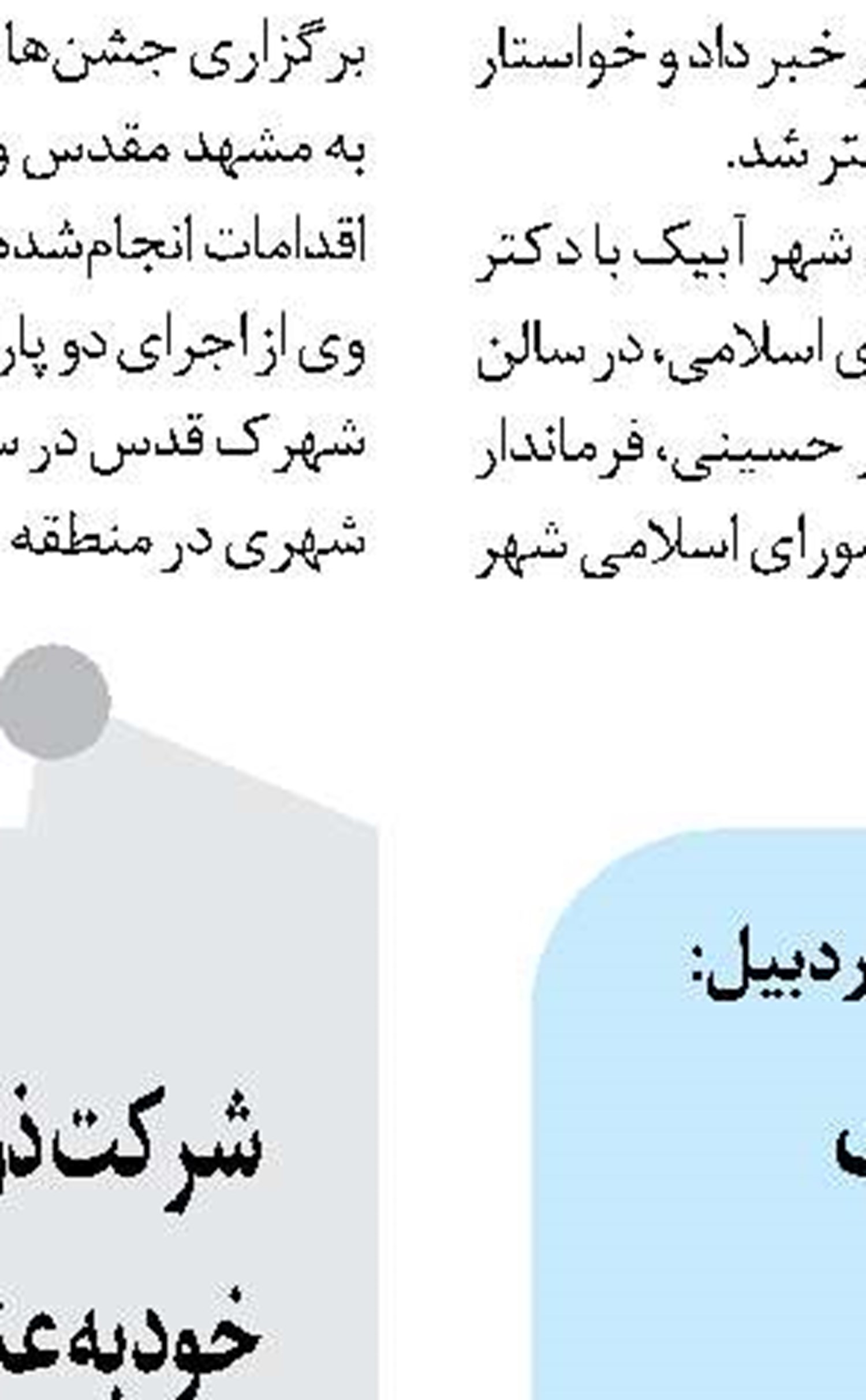 برداشت صمغ بنه از جنگل‌های استان ایلام ممنوع شد