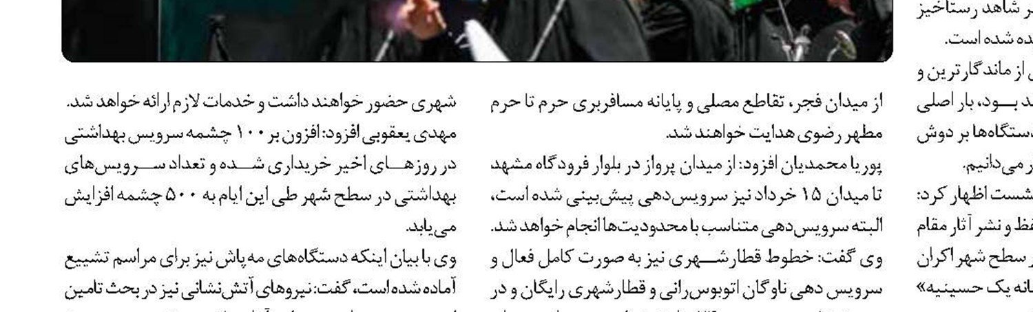 حمایت برای اجرای طرح‌های زیرساختی و جذب اعتبارات بیشتر