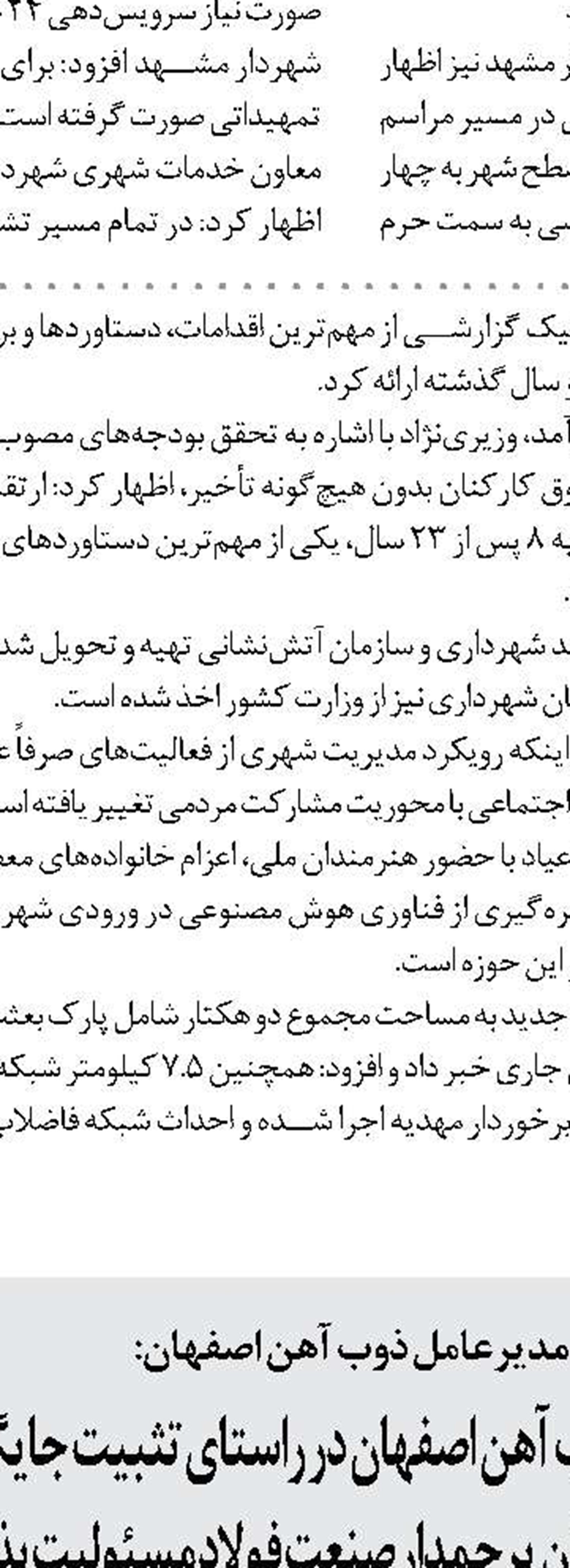 جمع‌آوری ۲۰۵ انشعاب  غیرمجاز در اردبیل