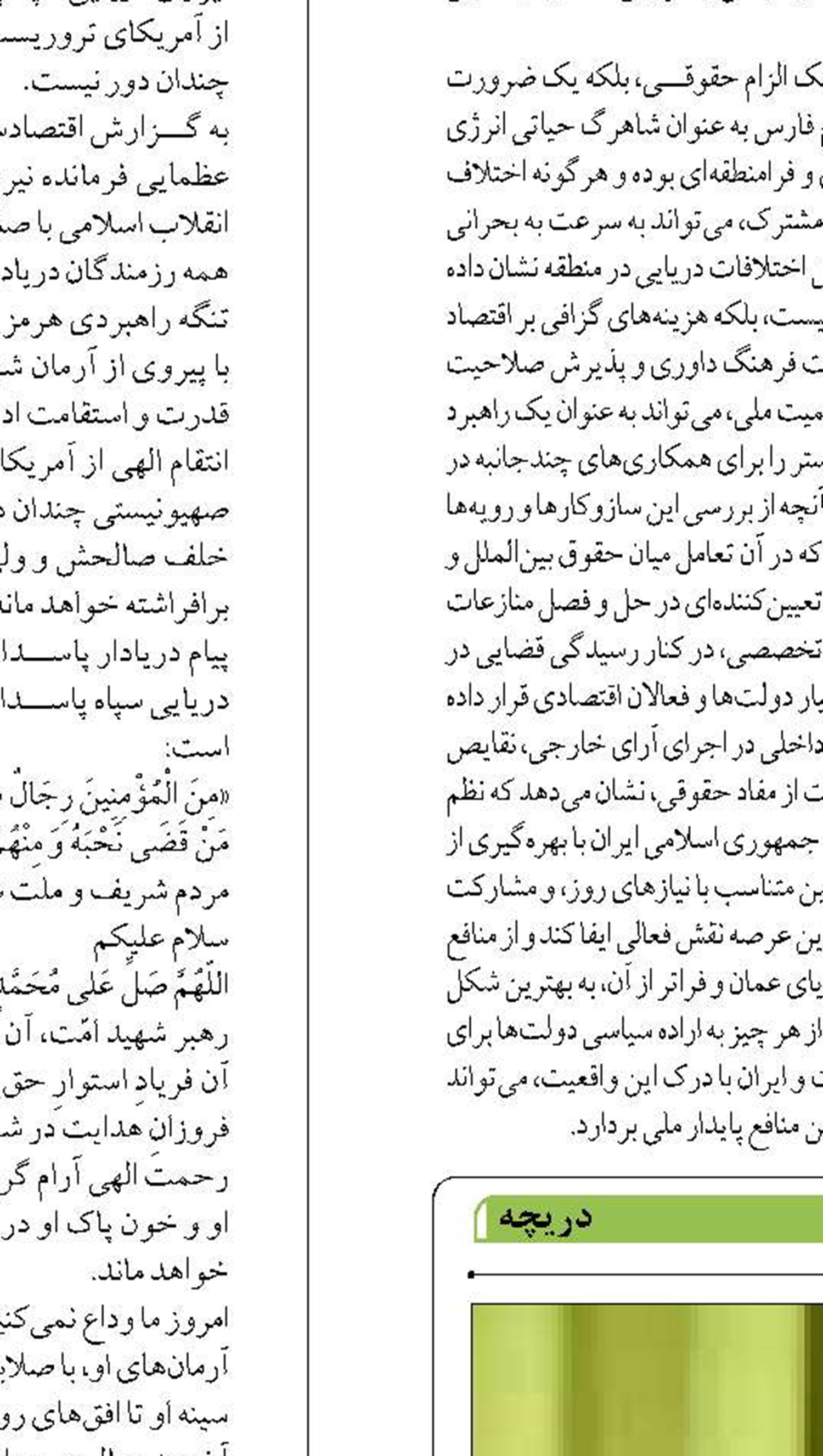  ۵ هزار مدرسه برای اسکان زائران  آماده شد
