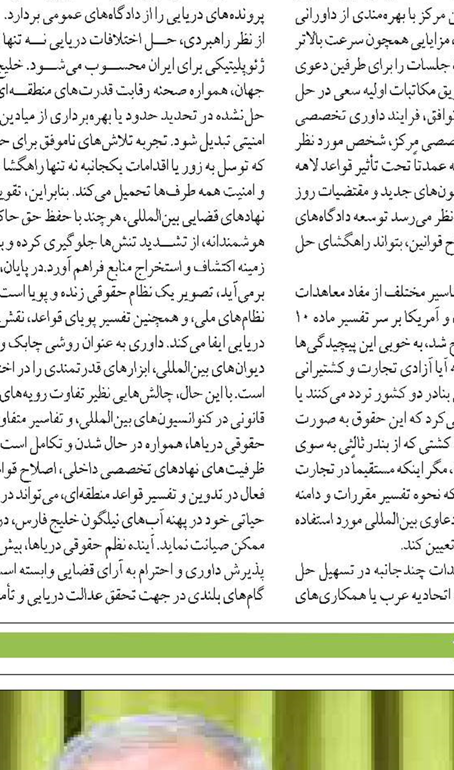همکاری نیروهای مسلح با اورژانس در مراسم تشییع؛ از استقرار بیمارستان‌های سیار تا تأمین ناوگان هوایی