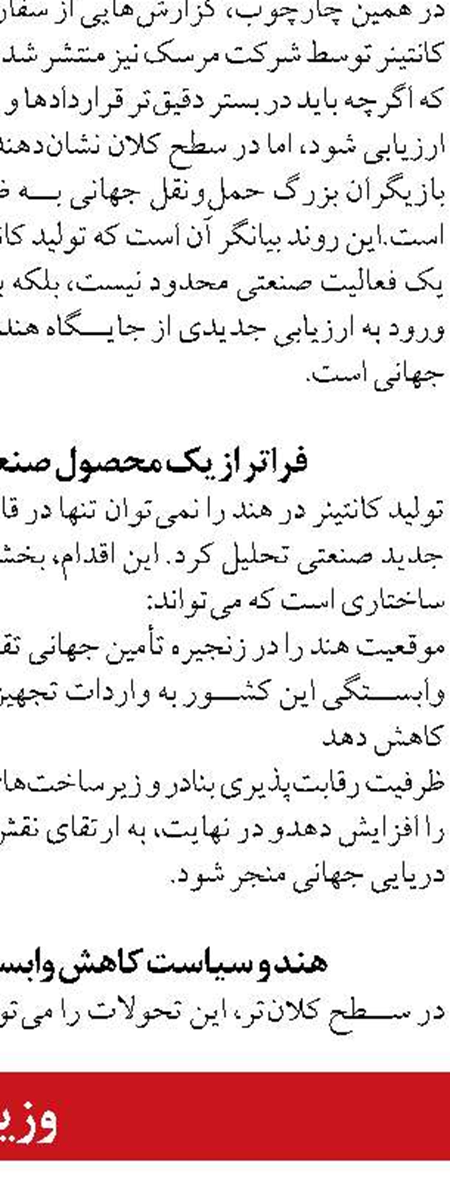 یادداشت تفاهم ایران، روسیه و جمهوری آذربایجان برای تقویت جذابیت حمل ریلی بار 