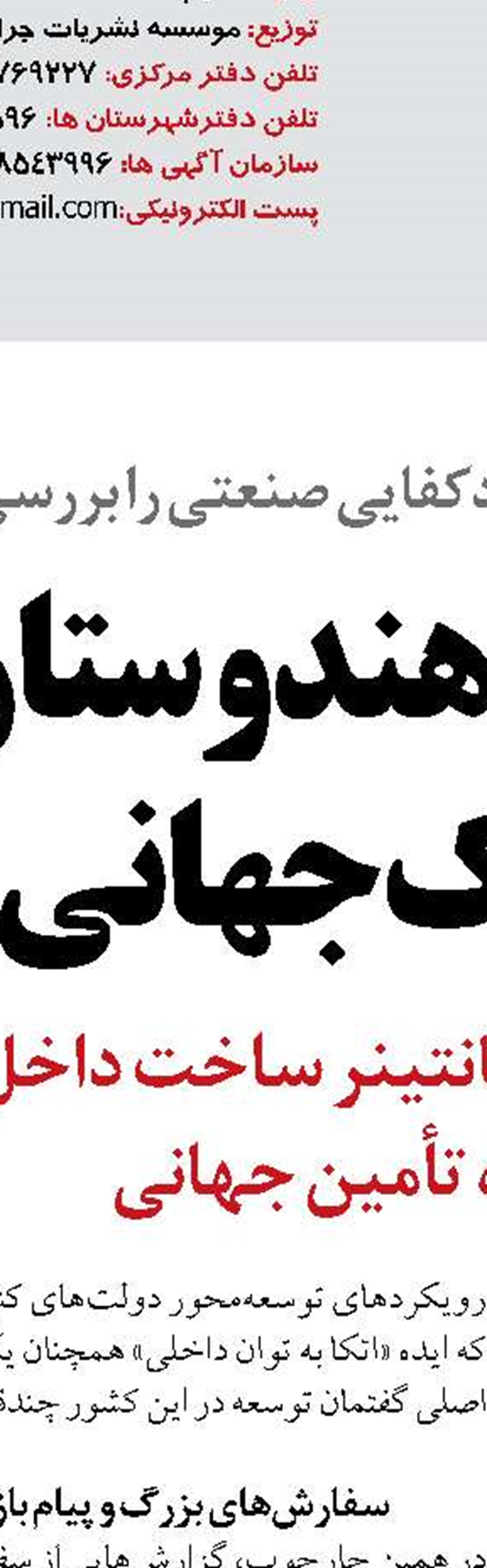 نظارت ویژه سازمان بازرسی بر روند خدمت‌رسانی ناوگان حمل‌ونقل در آیین تشییع 