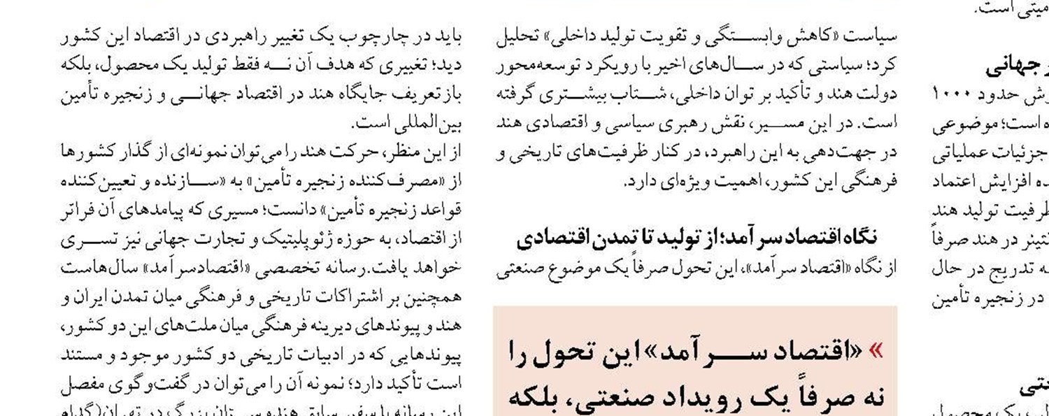 بسیج امکانات ناوگان حمل‌ونقل برای تسهیل تردد شرکت‌کنندگان در آیین تشییع 
