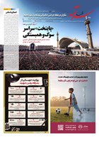 شماره 2527 مورخ 1405/4/15