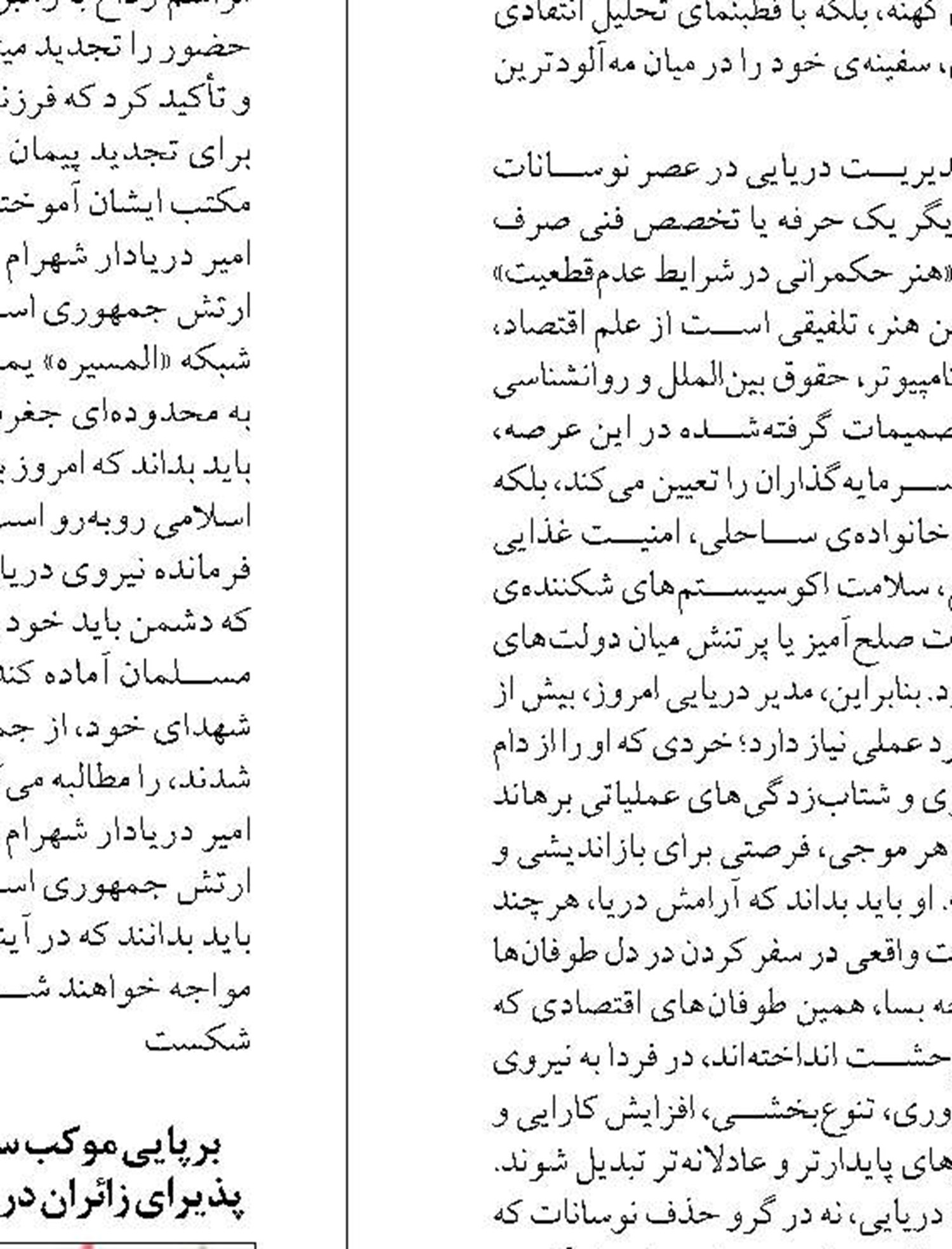 تردد در مسیر عمانی تنگه هرمز شدیدا کاهش پیدا کرده است