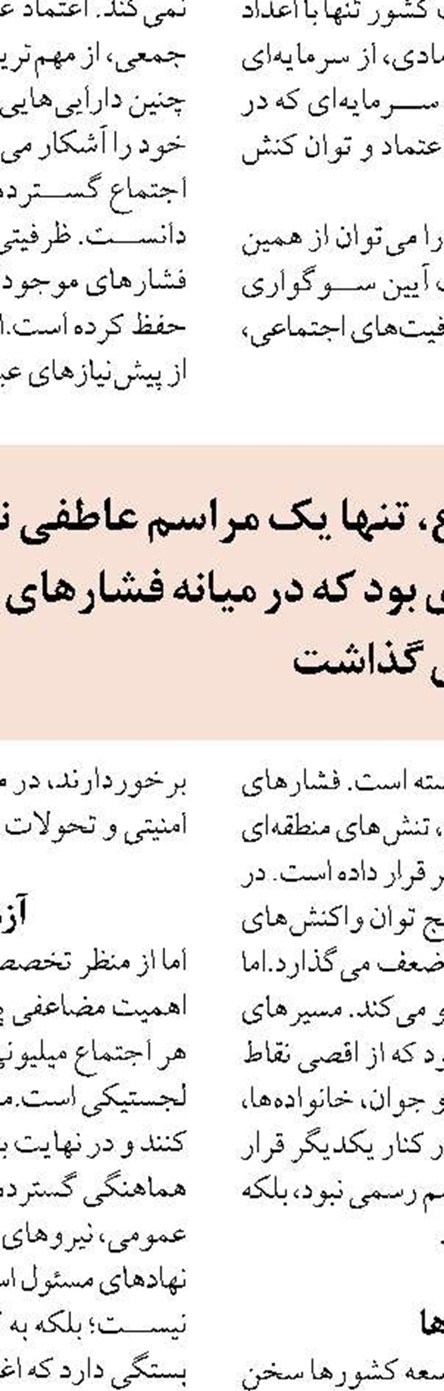 آغاز شارژ کالابرگ تیرماه ازامروز