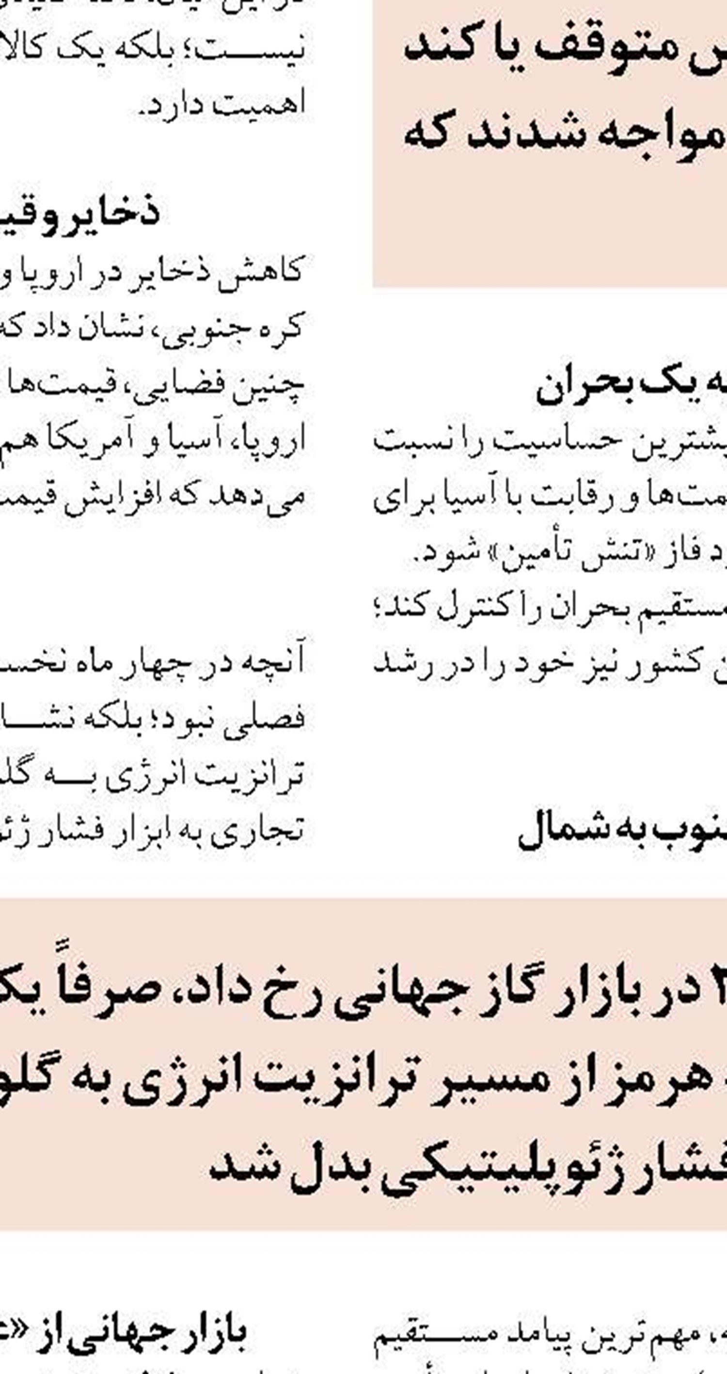 مدیریت مصرف آب و برق با رهنمودهای رهبر شهید به یک فرهنگ تبدیل شد
