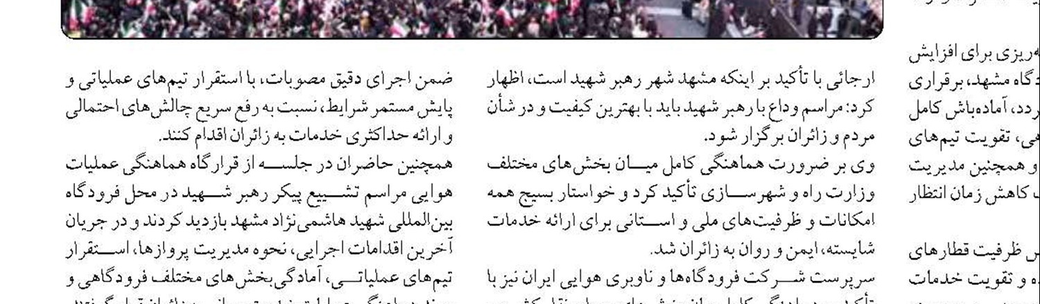 طرح‌ حمایتی آبرسانی  به مواکب تشییع رهبر شهید در قم اجرا می‌شود