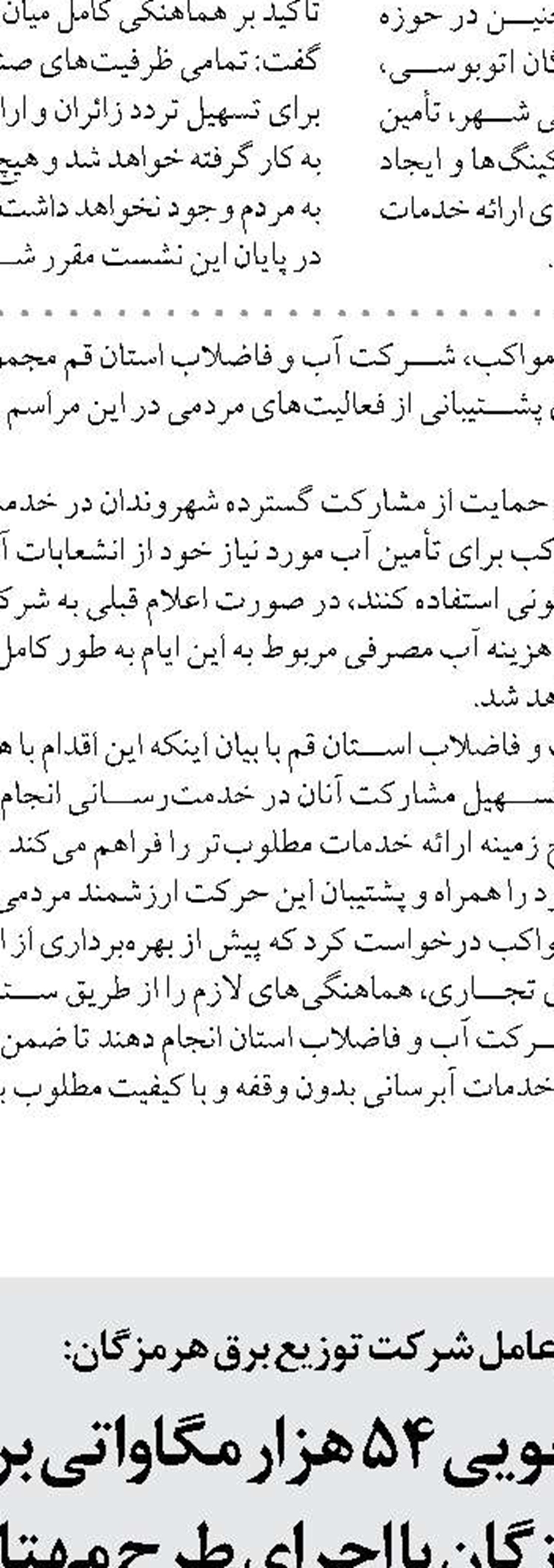تجهیز مراکز بهداشتی چابهار به تانکرهای آب و سرویس‌های بهداشتی سیار با حمایت یونیسف