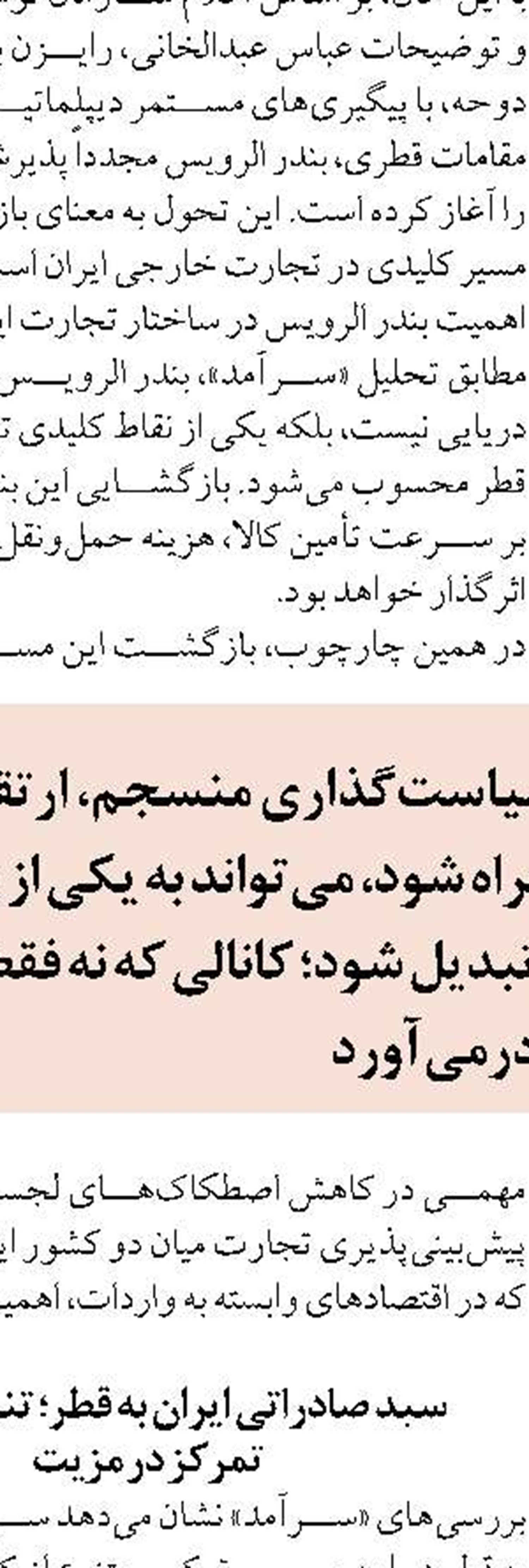 افزایش اتوبوس‌های فوق‌العاده برای مسیر قم و مشهد،با اعمال تخفیف ٢٠ درصدی 