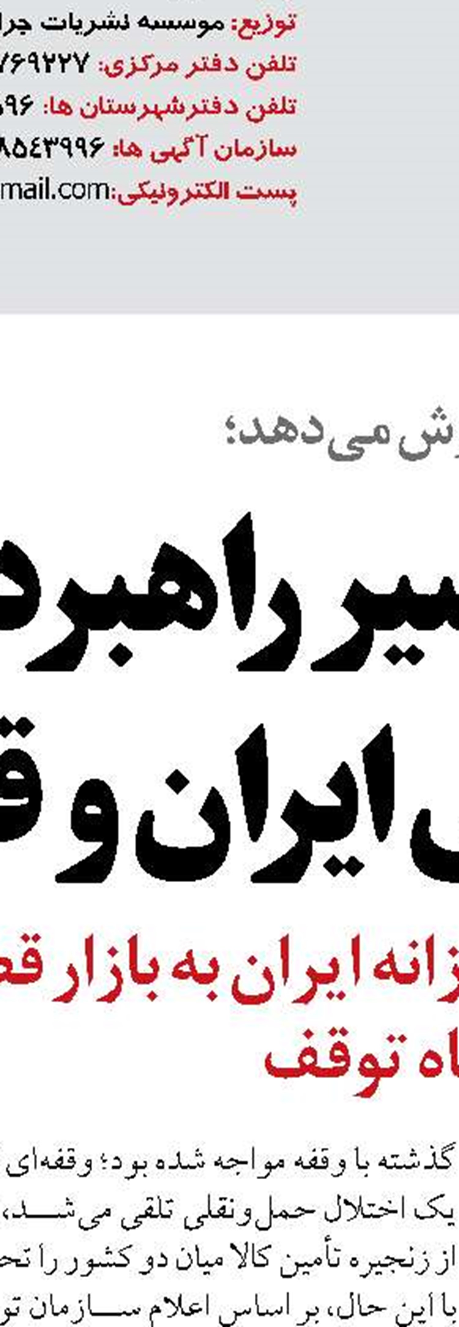 موفقیت صنعت هوانوردی کشور در استقبال  و بدرقه مهمانان خارجی مراسم تشییع 
