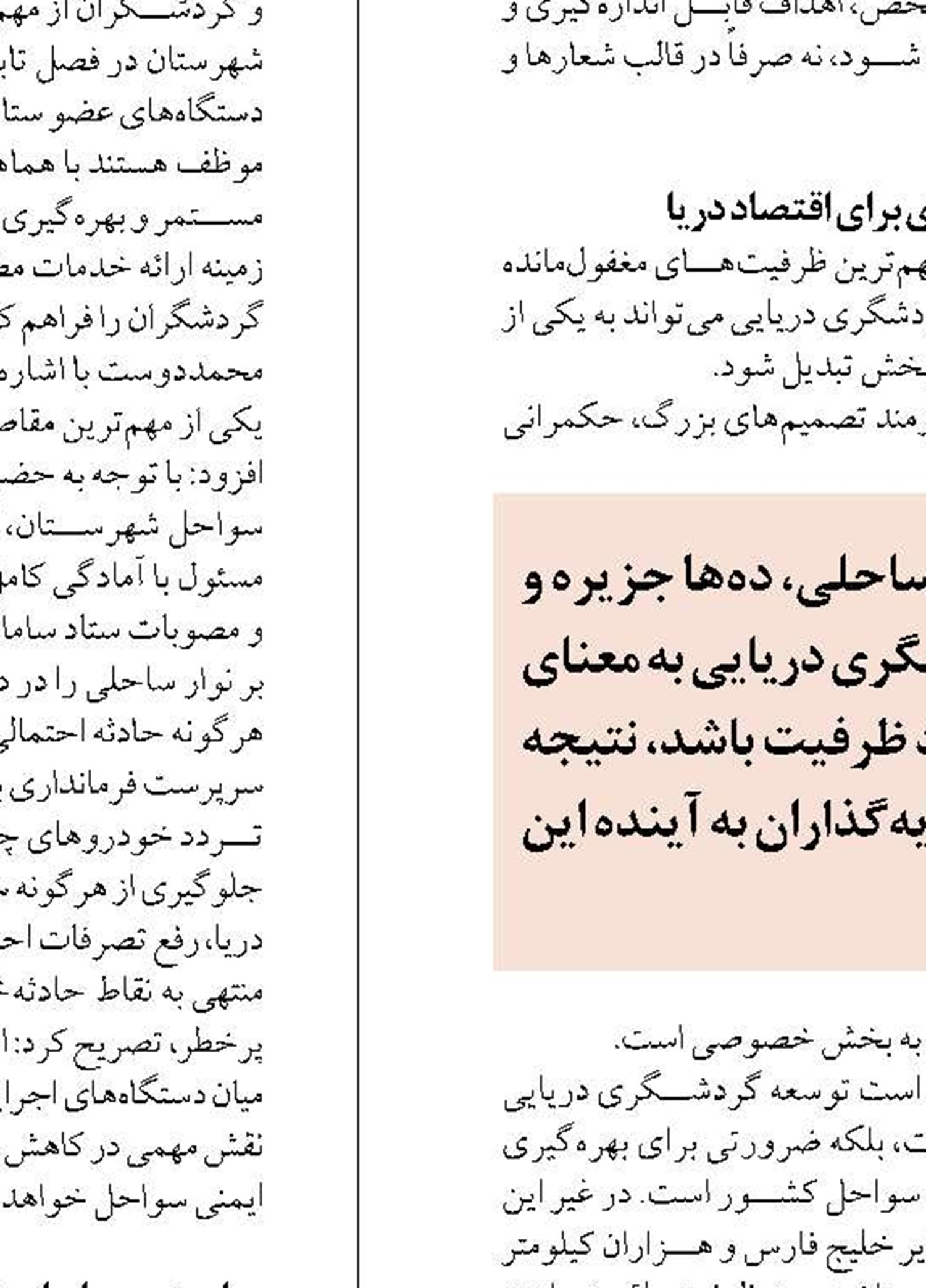 طراحی 10 کریدور جدید تجاری دریایی برای فعالیت شناورهای بوشهر