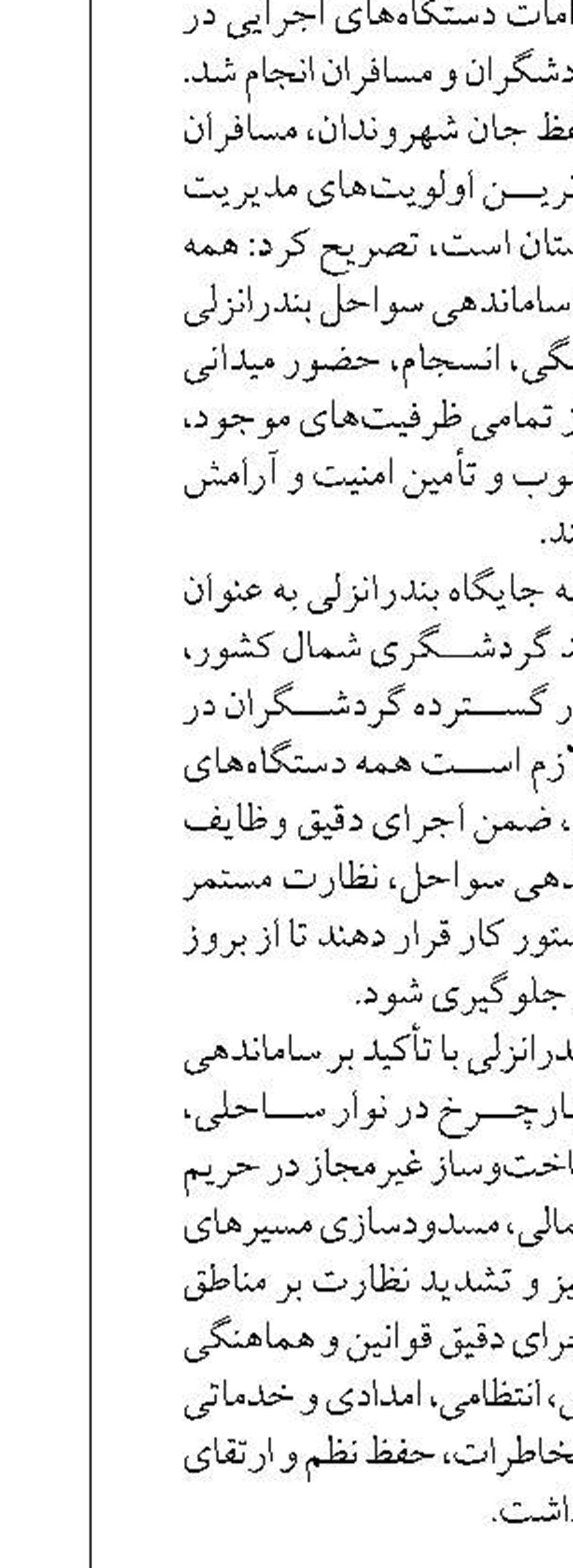 ایمنی سواحل مازندران در اولویت است
