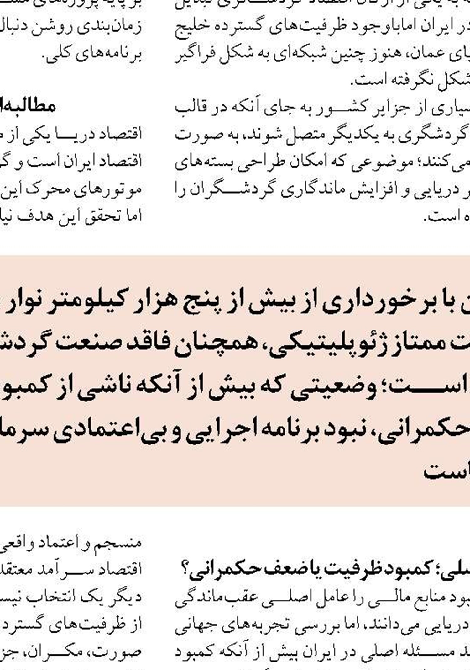 تمرکز آیمو بر راهبرد‌های دریانوردی و تنگه هرمز
