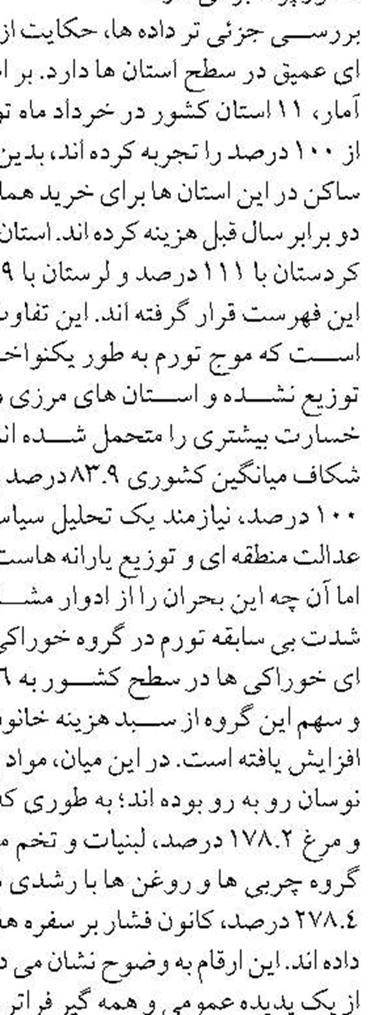 جابجایی بیش از ۵ میلیون مسافر توسط اتوبوسرانی تهران در مراسم وداع