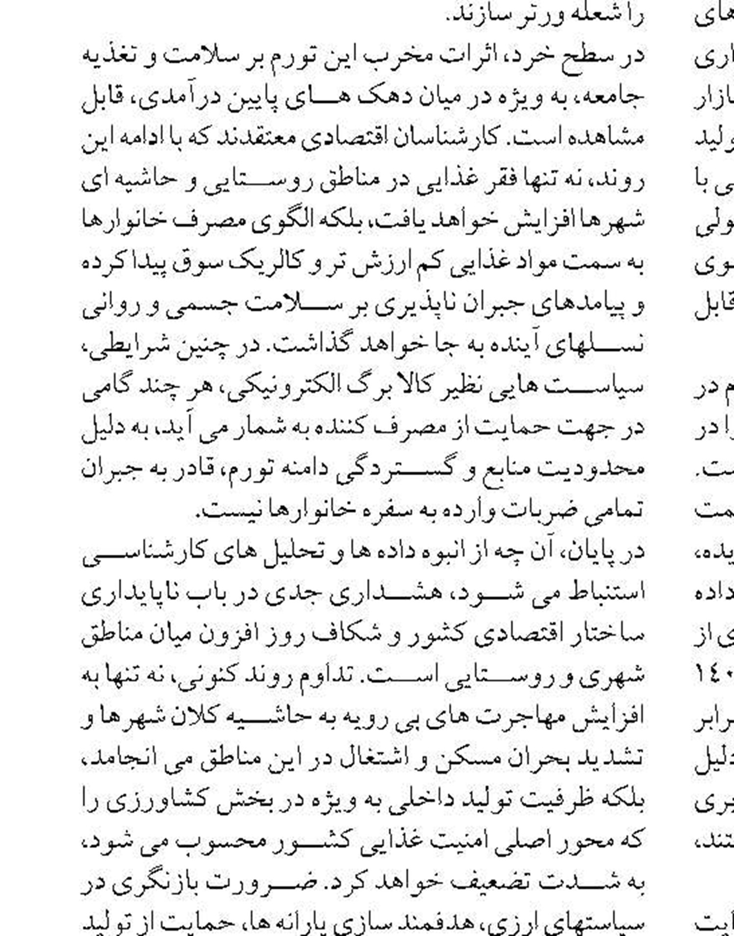 ملت ایران با خامنه‌ای زندگی کرد و با خامنه‌ای نیز ادامه خواهد داد