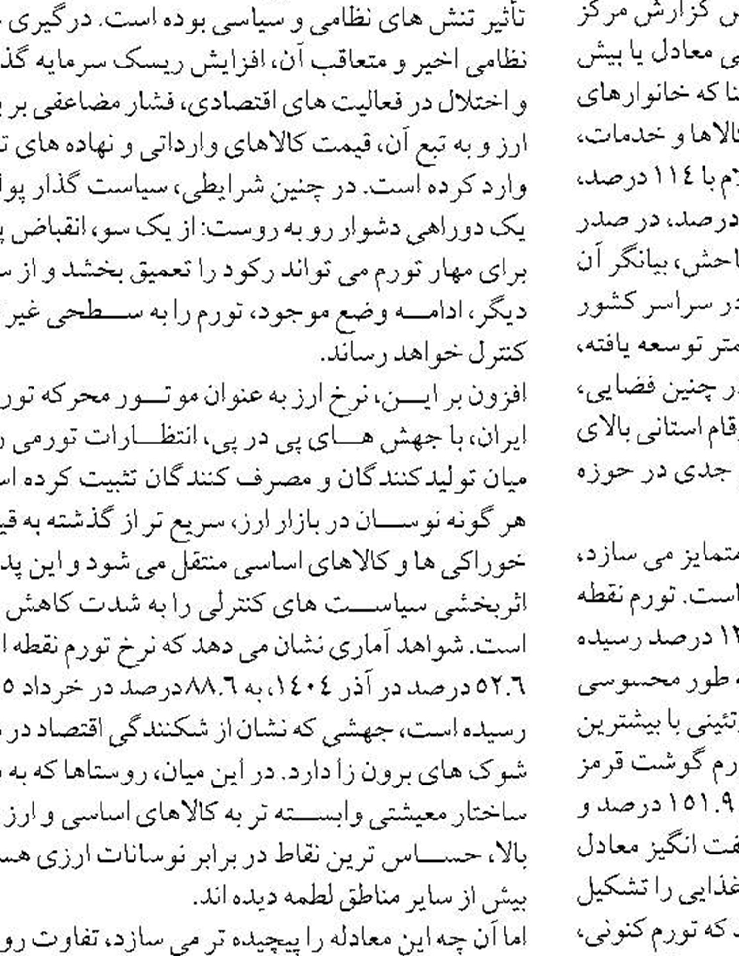 ملت ایران پای نظام اسلامی ایستاده است