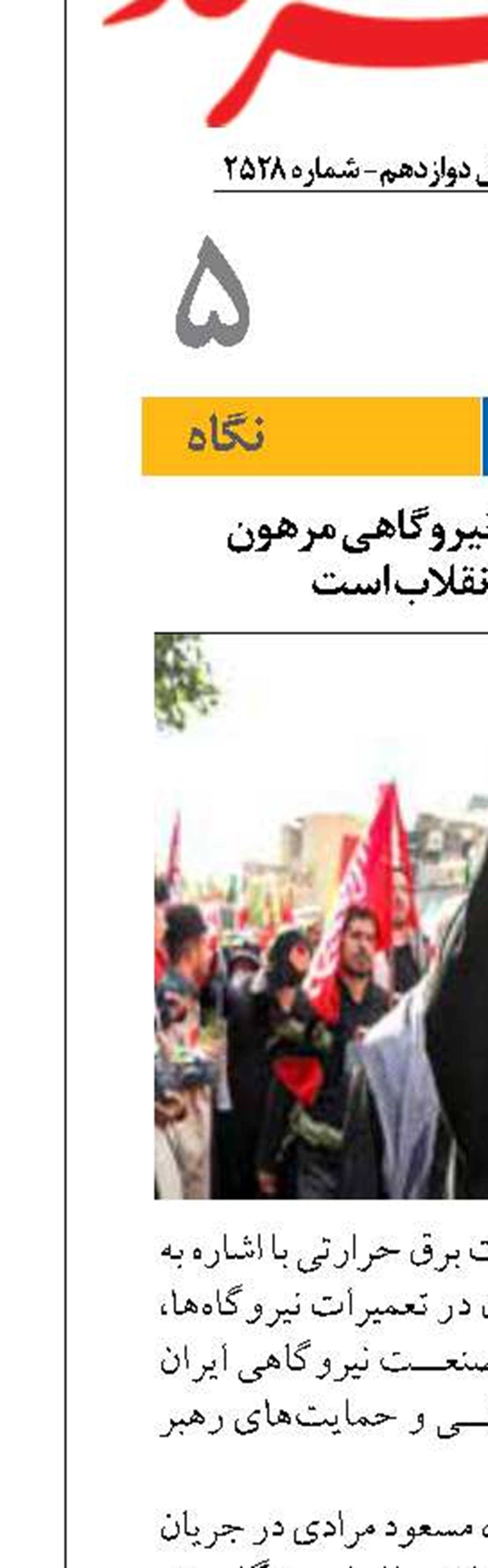 خودباوری صنعت نیروگاهی مرهون  رهبر شهید انقلاب است