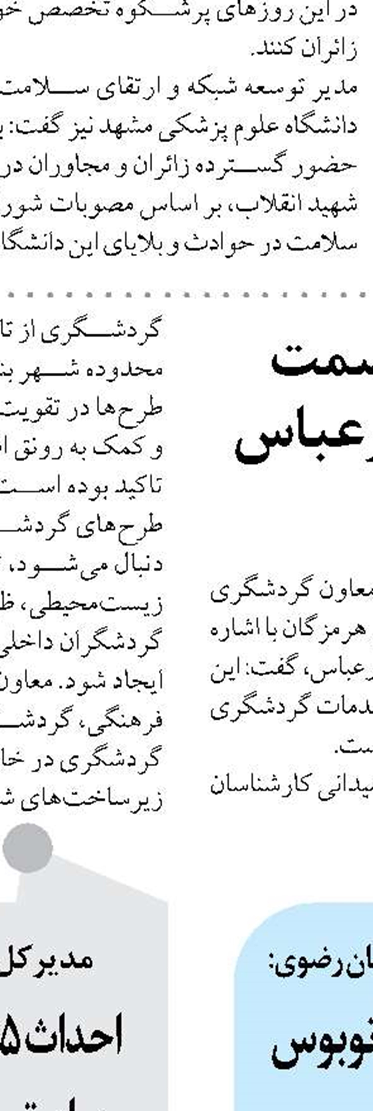 ذخایر معدنی استان بوشهر ۲.۷ میلیارد تن برآورد شد