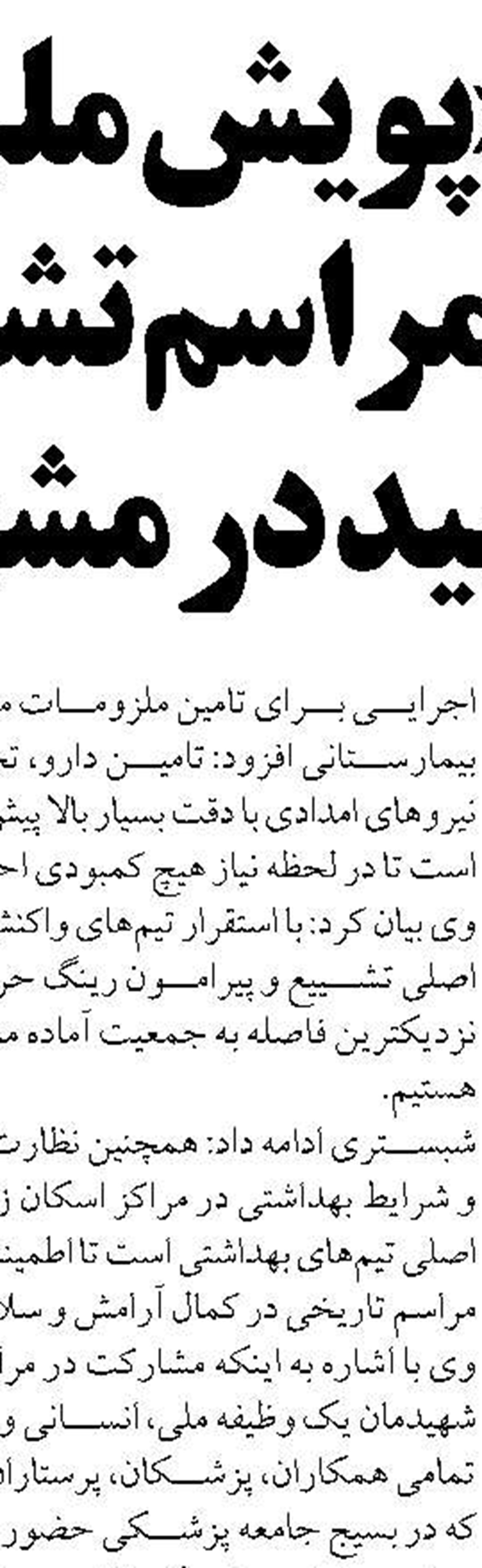 اجرای طرح‌های فاضلاب یزد  ۲۵ همت نیاز دارد